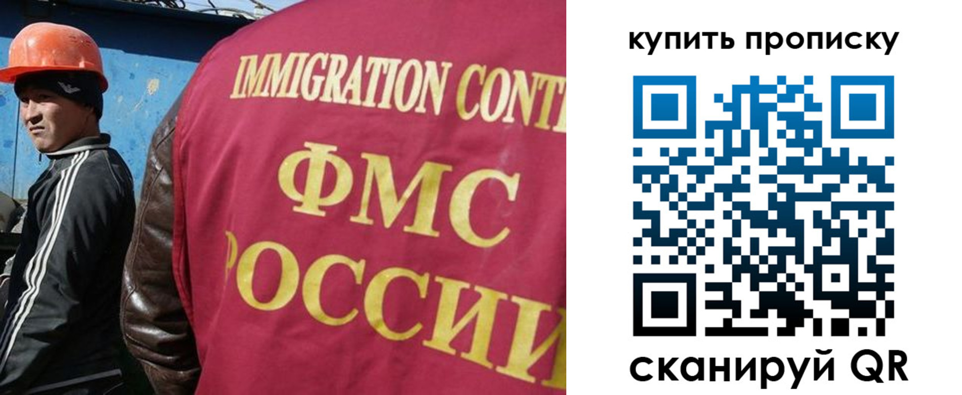 временная регистрация для школы в Мичуринске