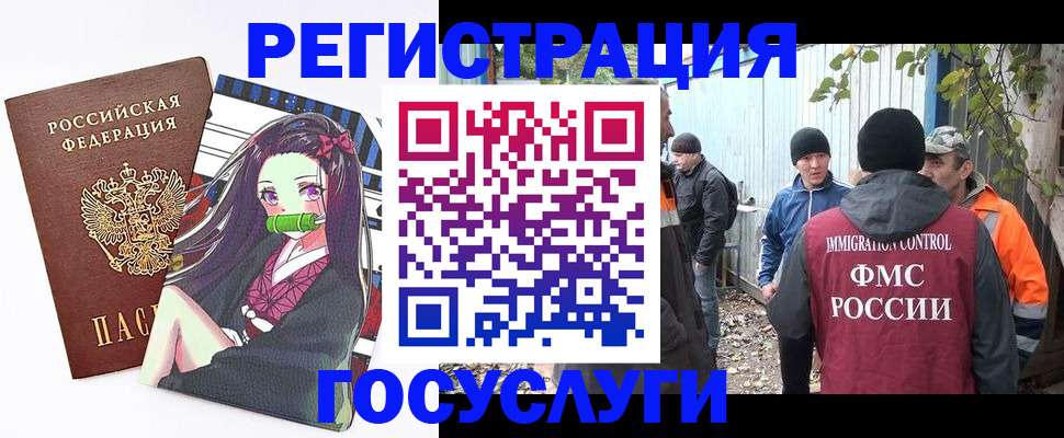временная регистрация собственник в Мичуринске