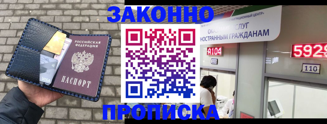 найти адрес прописки в Мичуринске